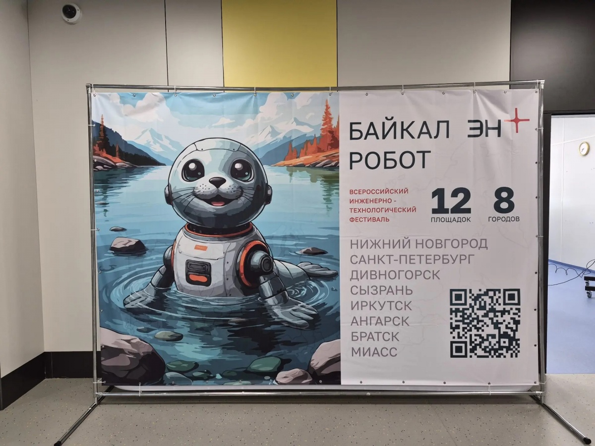 Инженерия будущего: в Нижнем Новгороде прошел юбилейный фестиваль «БайкалРобот-2026» - фото 1