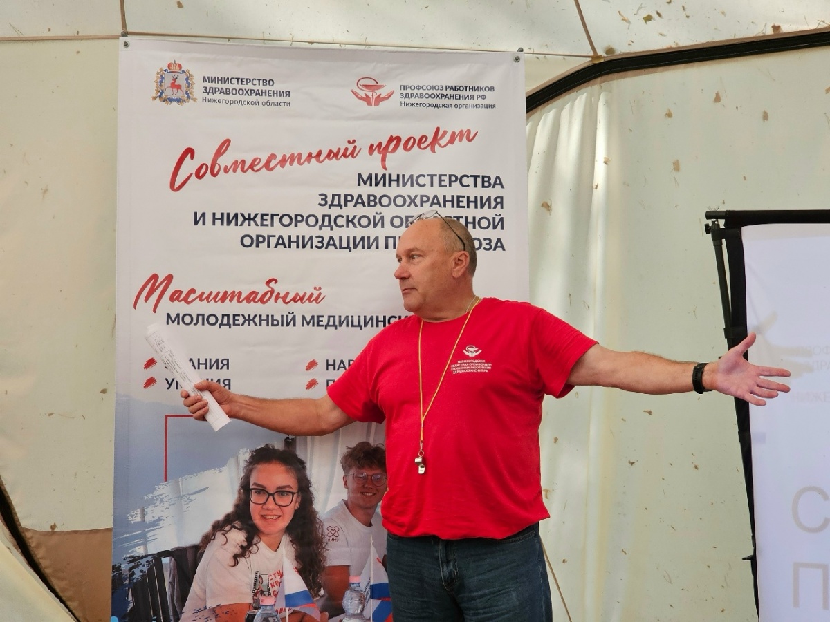 Трехдневный форум для молодых медработников прошел в Нижегородской области - фото 2