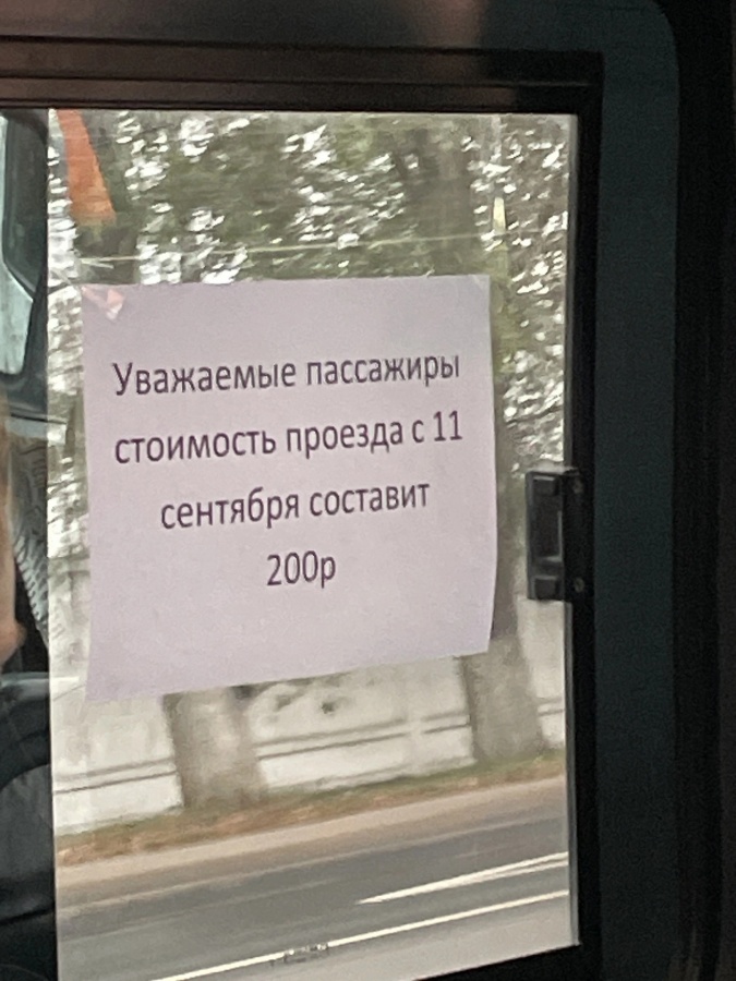 Соцсети: проезд в маршрутках Дзержинск - Нижний Новгород подорожает на 50 рублей - фото 1
