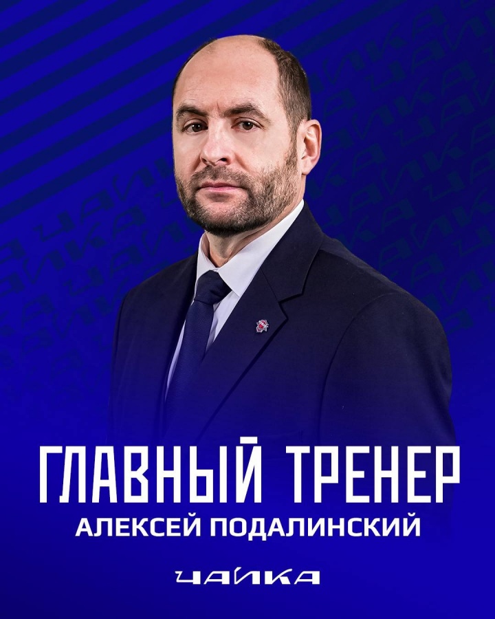 Алексей Томилов покинул пост главного тренера ХК &laquo;Чайка&raquo; - фото 2