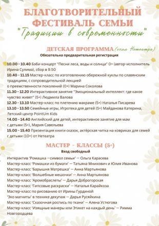 Благотворительный фестиваль пройдет в Нижнем Новгороде 8 июля - фото 2