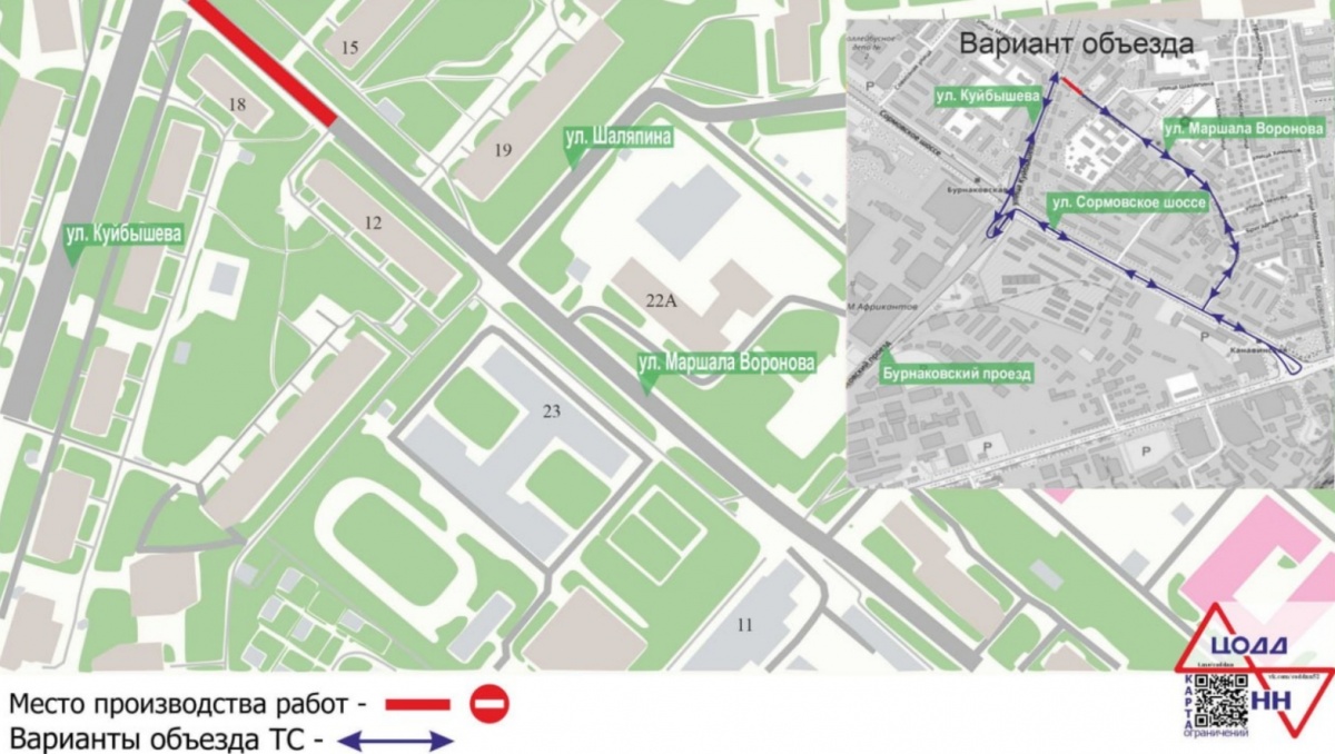 Часть улицы у Сормовского шоссе перекроют на два месяца из-за ремонта - фото 1