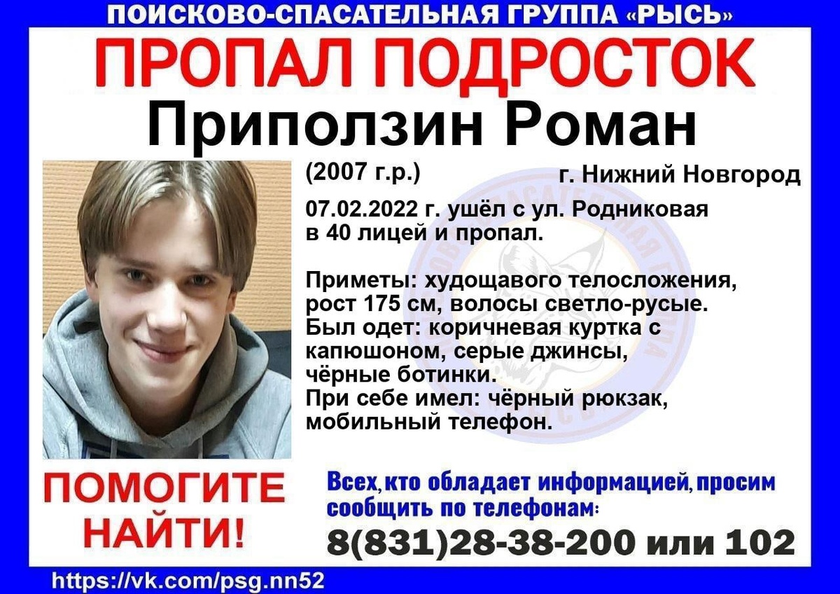 14-летний подросток пропал в Советском районе - фото 1