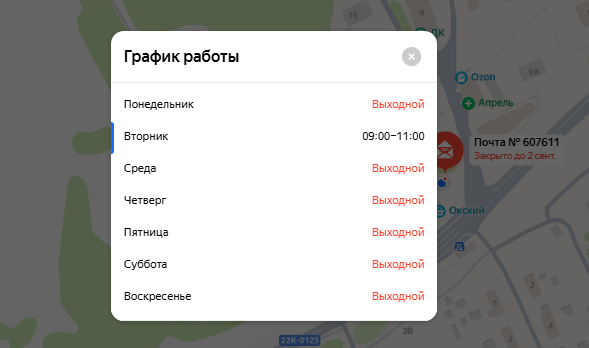 Работу почтовых отделений в Нижнем Новгороде сократили до одного часа - фото 9