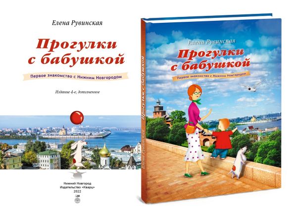 Дмитрий Иванов: &laquo;Современная краеведческая литература удивляет, увлекает и вдохновляет читателей&raquo; - фото 10