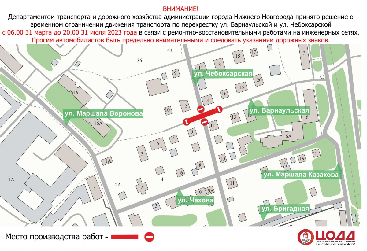 Участок улицы Барнаульской перекроют до конца июля - фото 1