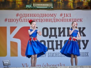 Всероссийский день близнецов отметили в Нижнем Новгороде (ФОТО)