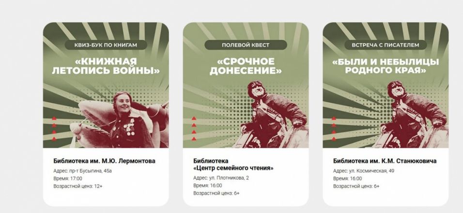 «Библионочь» пройдет в Нижнем Новгороде 26 апреля - фото 2