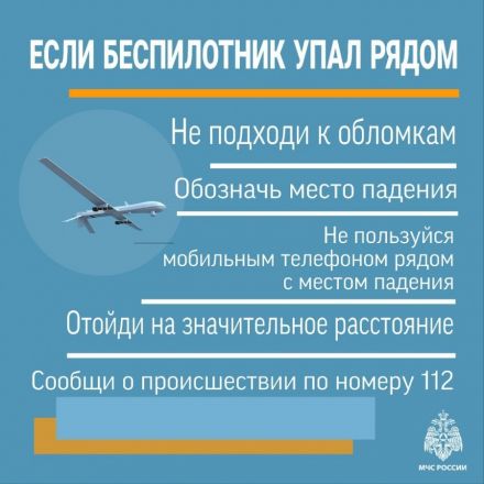 Атака беспилотников на Нижегородскую область 14 августа: что известно - фото 2