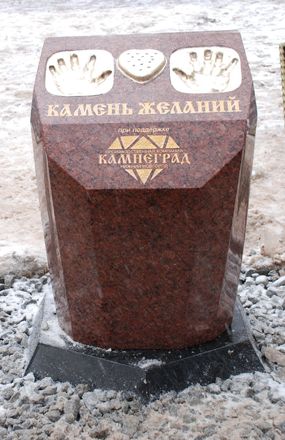 Скульптуру &laquo;Камень желаний&raquo; установили в Нижнем Новгороде (ФОТО) - фото 26