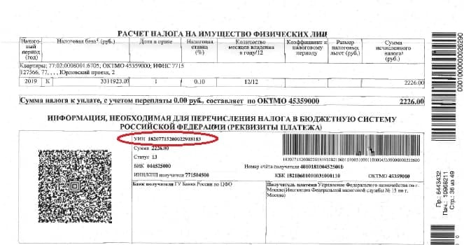 Онлайн-уплату имущественного налога на Госуслугах оценили в Нижнем Новгороде  - фото 9