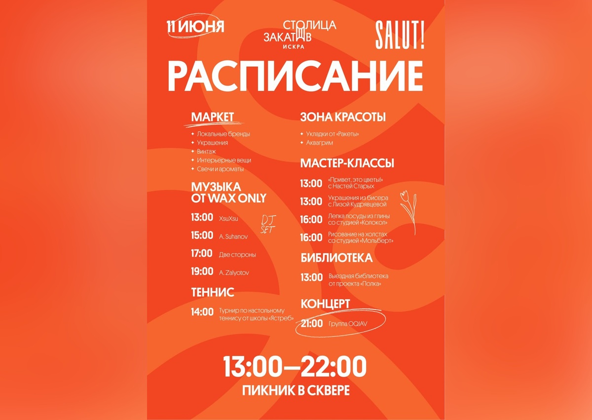 Фестивали, концерты и кинопоказы: куда пойти в Нижнем Новгороде в июне - фото 4