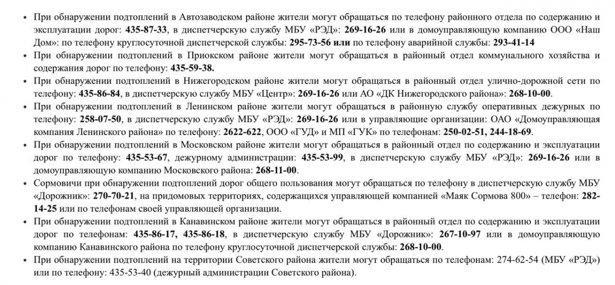 Дорожники Нижнего Новгорода готовятся к разрушительному ливню - фото 1