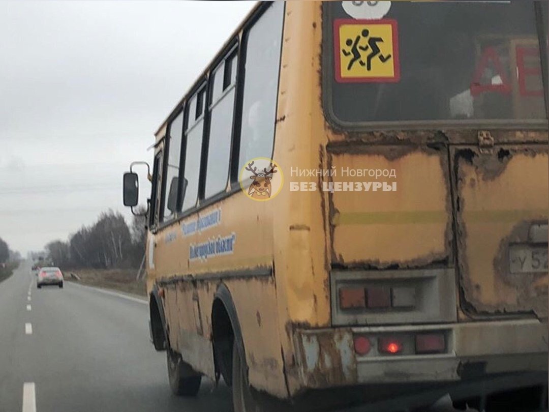 Прогнивший насквозь ПАЗик возил детей в Арзамасском районе