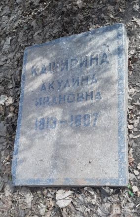 Могильную плиту бабушки Максима Горького вернули в парк Кулибина - фото 3