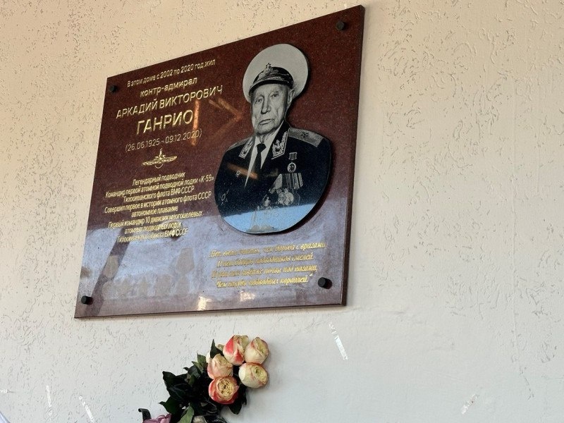 Мемориальная доска контр-адмиралу Аркадию Ганрио открыта в Нижнем Новгороде - фото 1