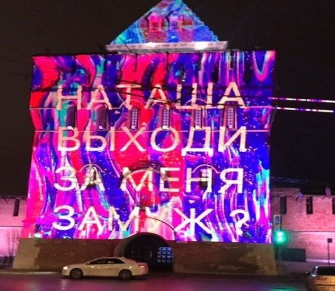 Нижегородец сделал девушке предложение с помощью подсветки кремля