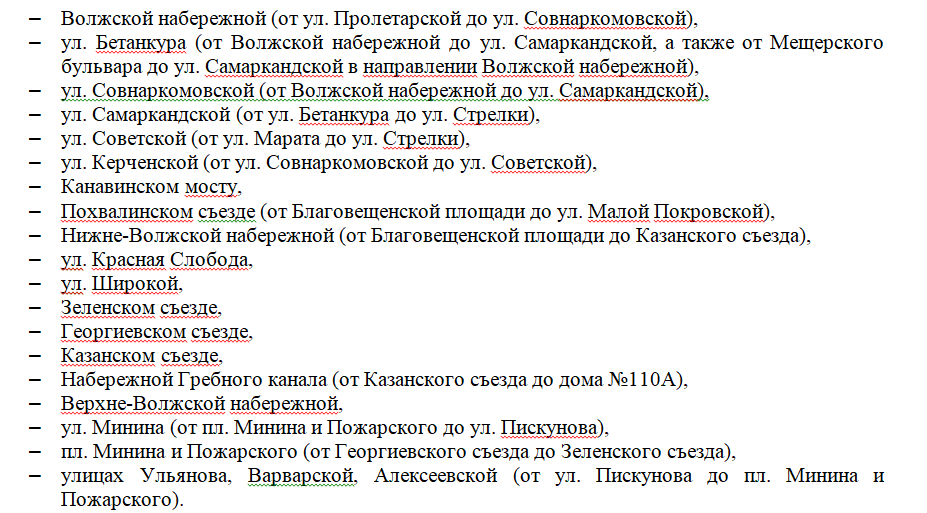 Центр, Мещеру и Канавинский мост перекроют в Нижнем Новгороде 24-25 мая - фото 2