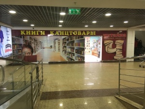 Скидки на литературные новинки предлагает книжный магазин «Читайна»
